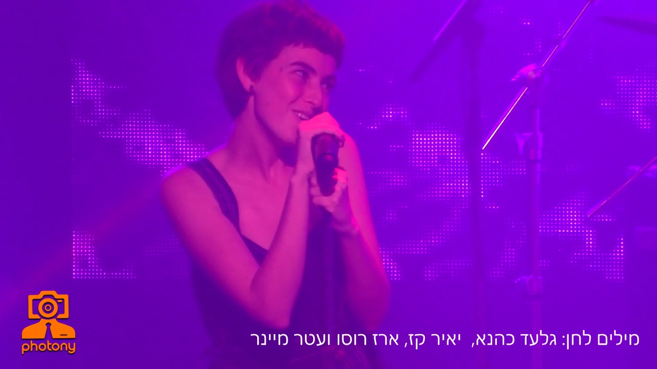 ג'ירפות במועדון התאטרון - יש לי חור בלב בצורה שלך
