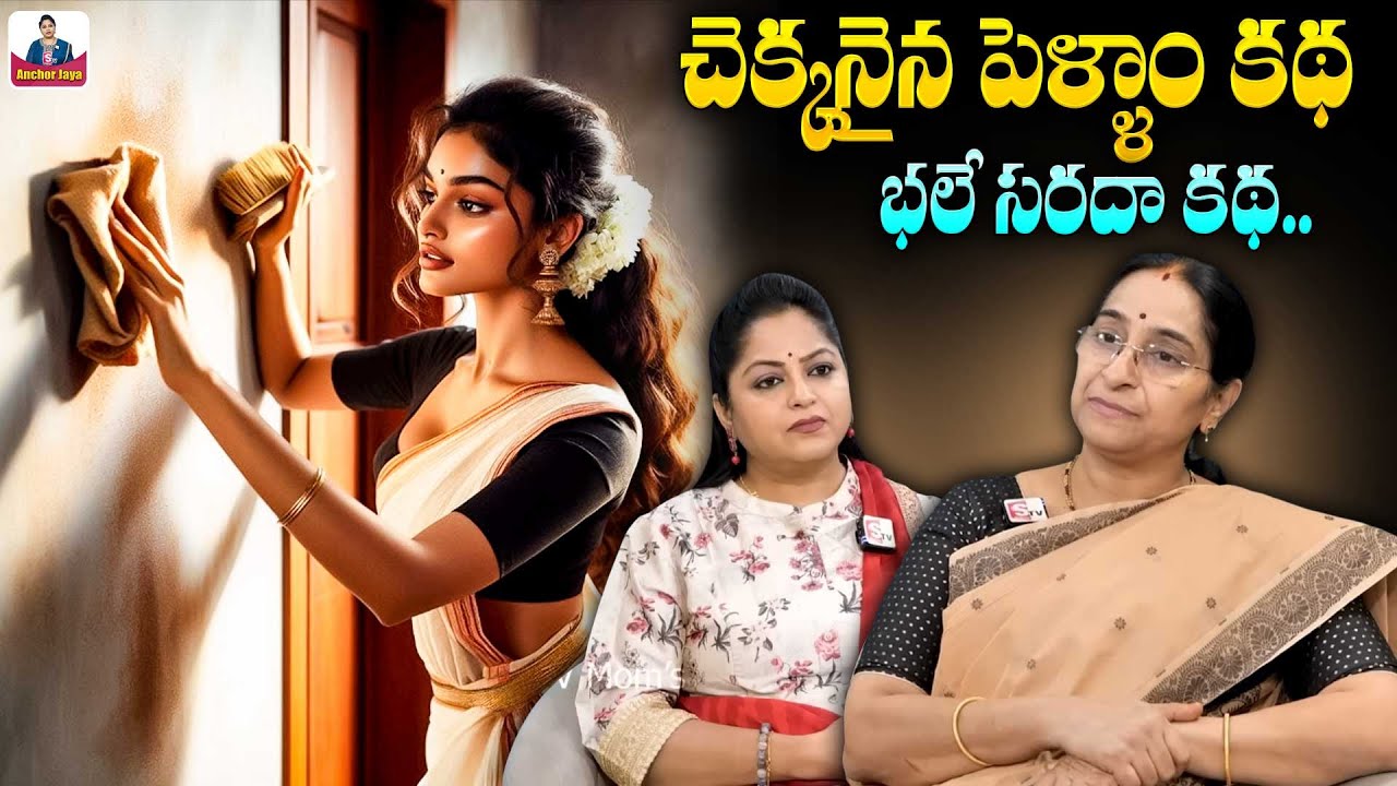 Ramaa Raavi చెక్కనైన పెళ్ళాం కథ FULL STORY | Ramaa Raavi Family Story | SumanTV Ramaa Raavi Stories