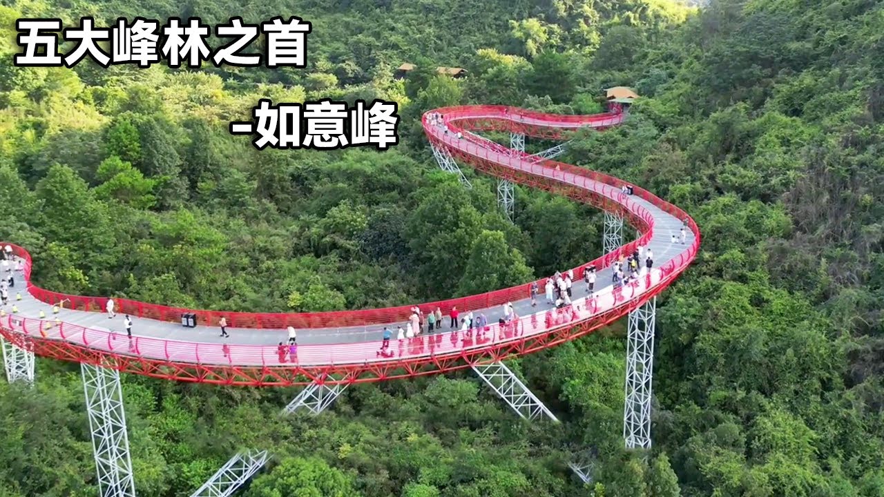 中国五大峰林之首！令人惊艳的如意峰，登高欣赏阳朔美景堪称一绝！【行走世界的北京老刘】