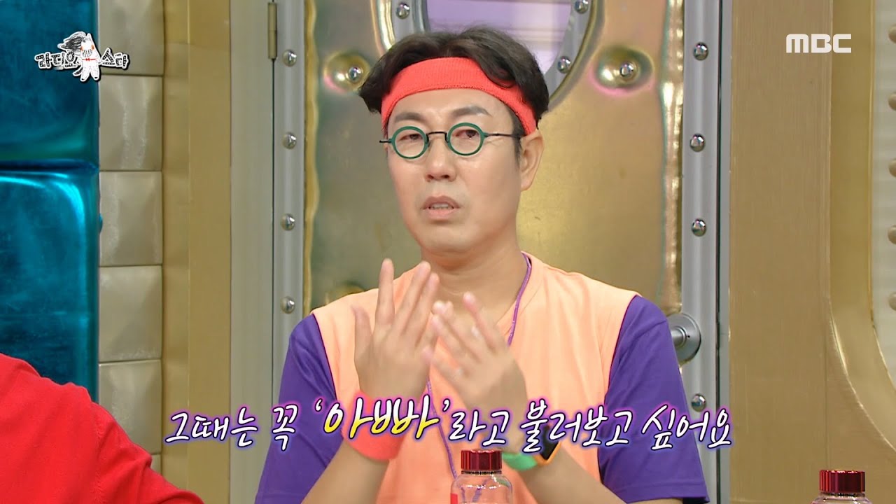 [라디오스타] 김영철, 뒤늦게 실감한 아버지의 죽음과 아버지께 꼭 전해 드리고 싶은 말, MBC 220928 방송