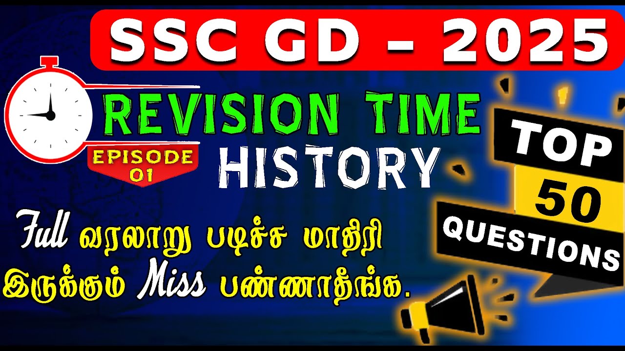 SSC GD 2025 | REVISION TIME EPISODE-1 HISTORY | FULL வரலாறு படிச்ச மாதிரி இருக்கும் MISS பண்ணாதீங்க.