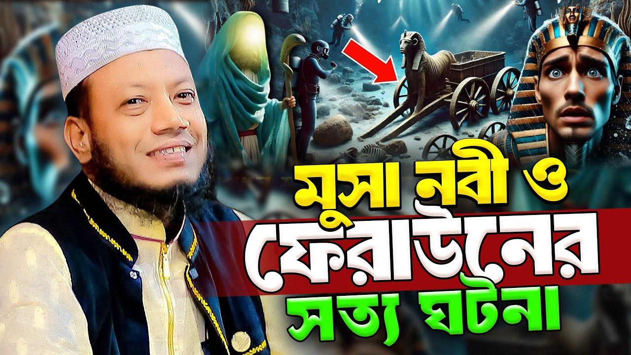 মুফতি আমির হামজা নতুন ওয়াজ ২০২৫ mufti amir hamza new waz 2025 Bangla Full Waz 2025