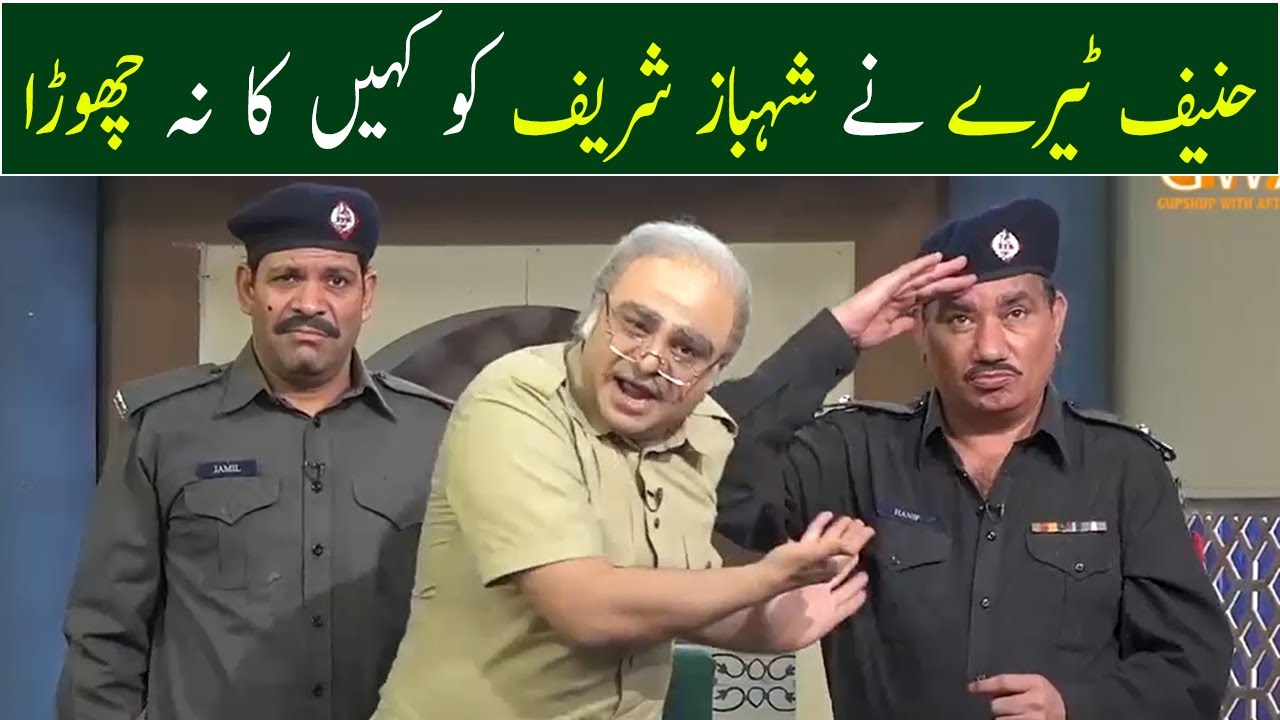 Hanif Teeray Nay Shahbaz Sharif Ko Kahi Ka Na Chora | GWAI