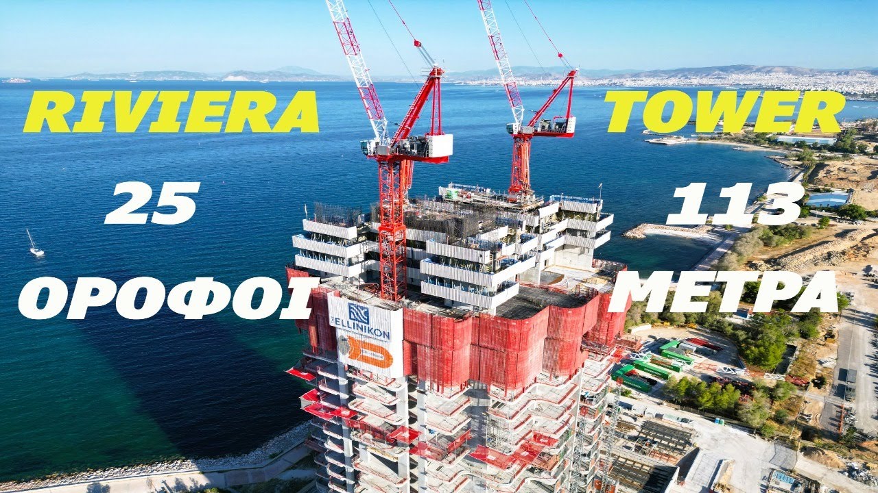 RIVIERA TOWER // Μοναδική θέα από τον 25ο όροφο του ψηλότερου ελληνικού ουρανοξύστη!