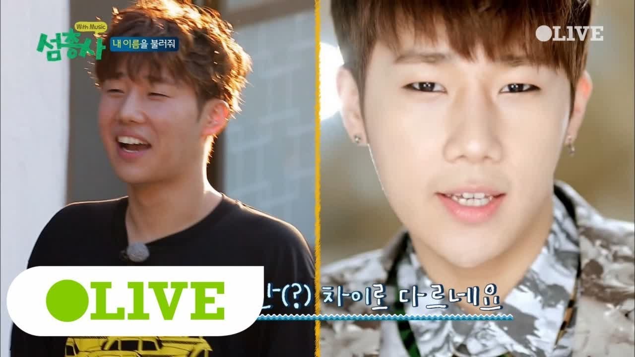 island trio (희선몰카) 성규 입금전 VS 입금후 171023 EP.23