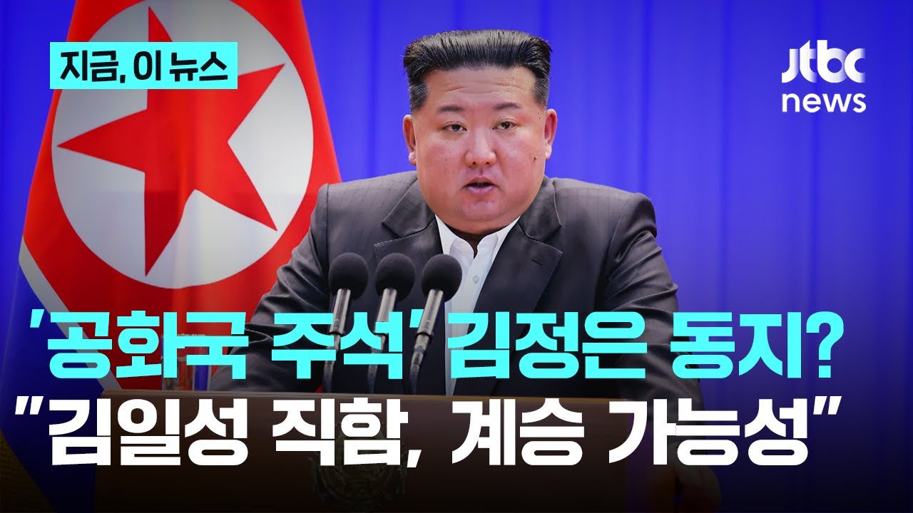 '주석제' 부활?&hellip;