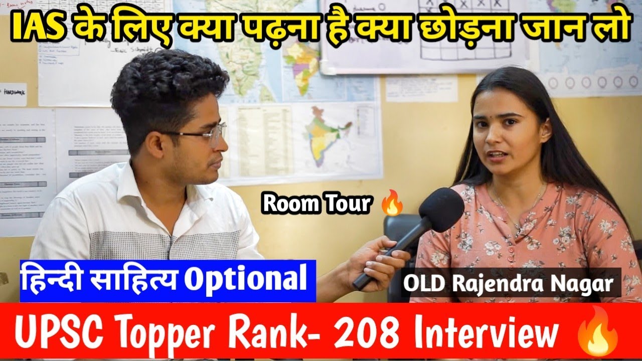 UPSC Topper Rank 208 Interview🔥| UPSC Topper Strategy and Books 📚
