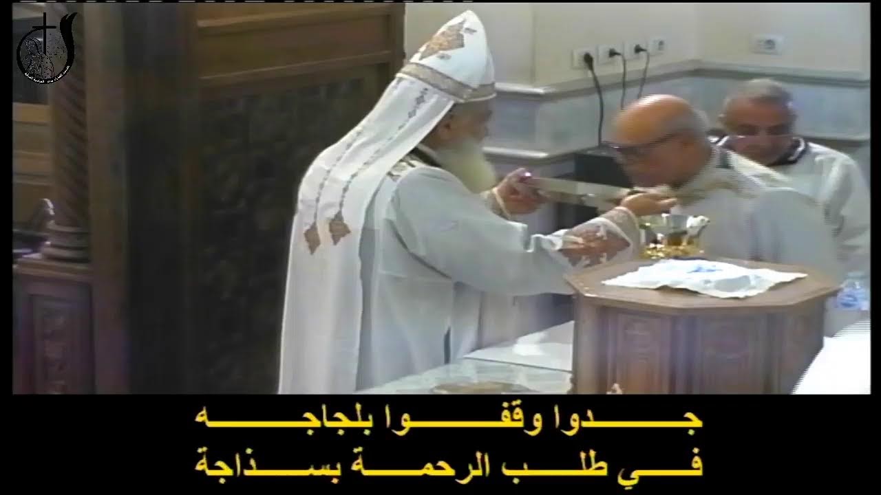 قداس أحد الكنوز من الصوم الكبير 22/2/2026