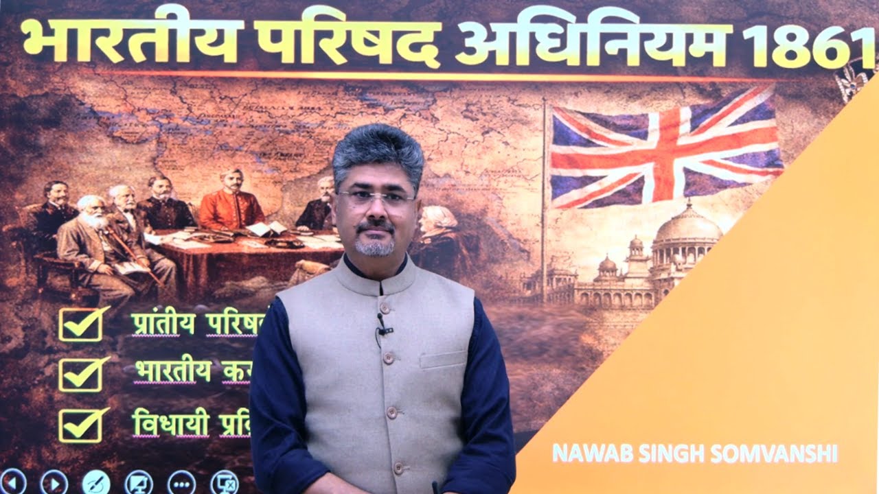 Indian Councils Act 1861 Explained | भारत परिषद अधिनियम 1861
