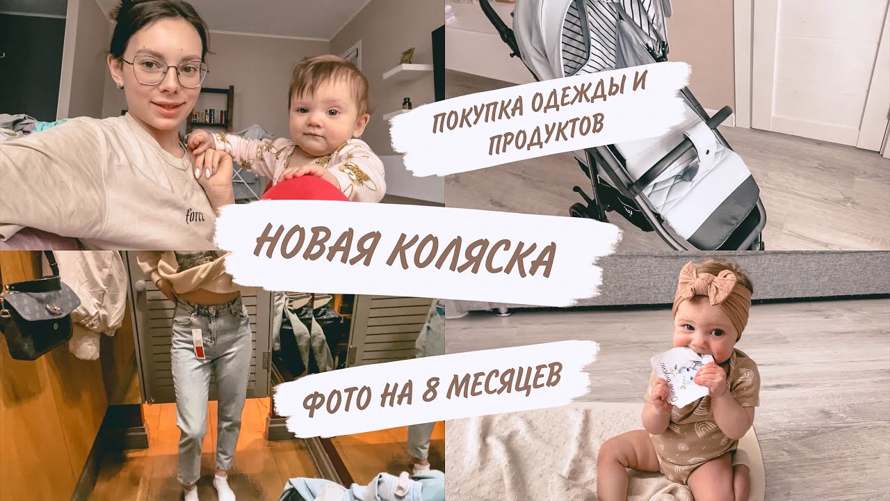 НОВАЯ КОЛЯСКА😍ОБЗОР ПОДГУЗНИКОВ Mami's😳ПОКУПКИ ДЛЯ КИРЫ | ДОМАШНИЙ ВЛОГ