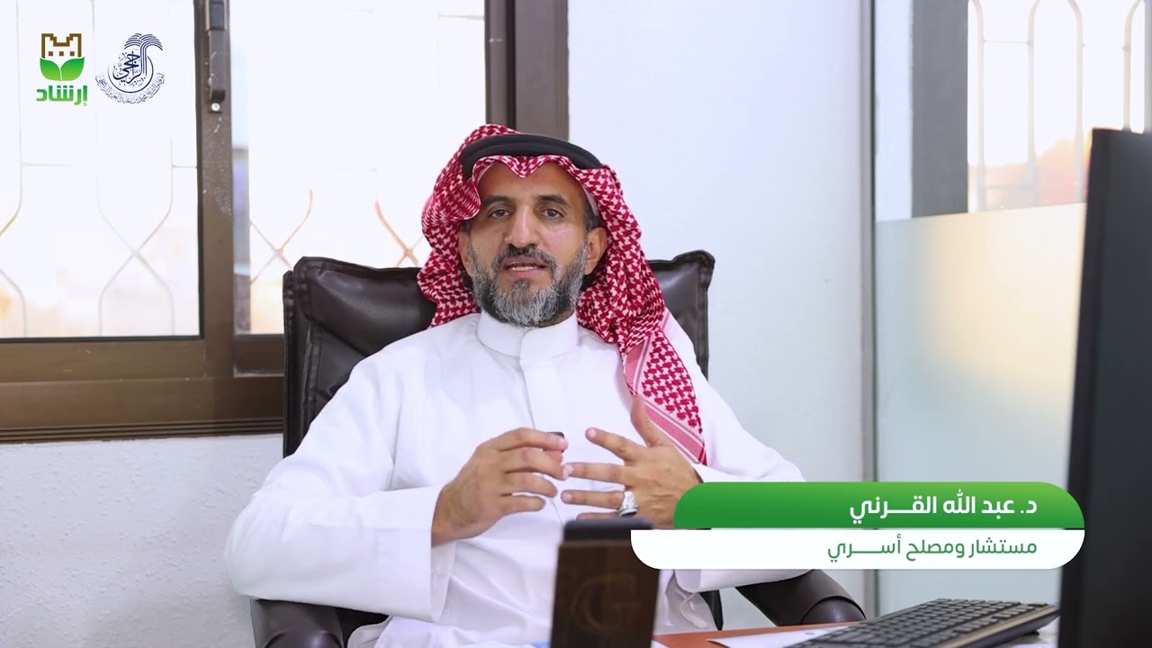 مركز الاستشارات والإصلاح الاسري بإرشاد  بدعم من أو قاف الشيخ محمد بن عبدالعزيز الراجحي .