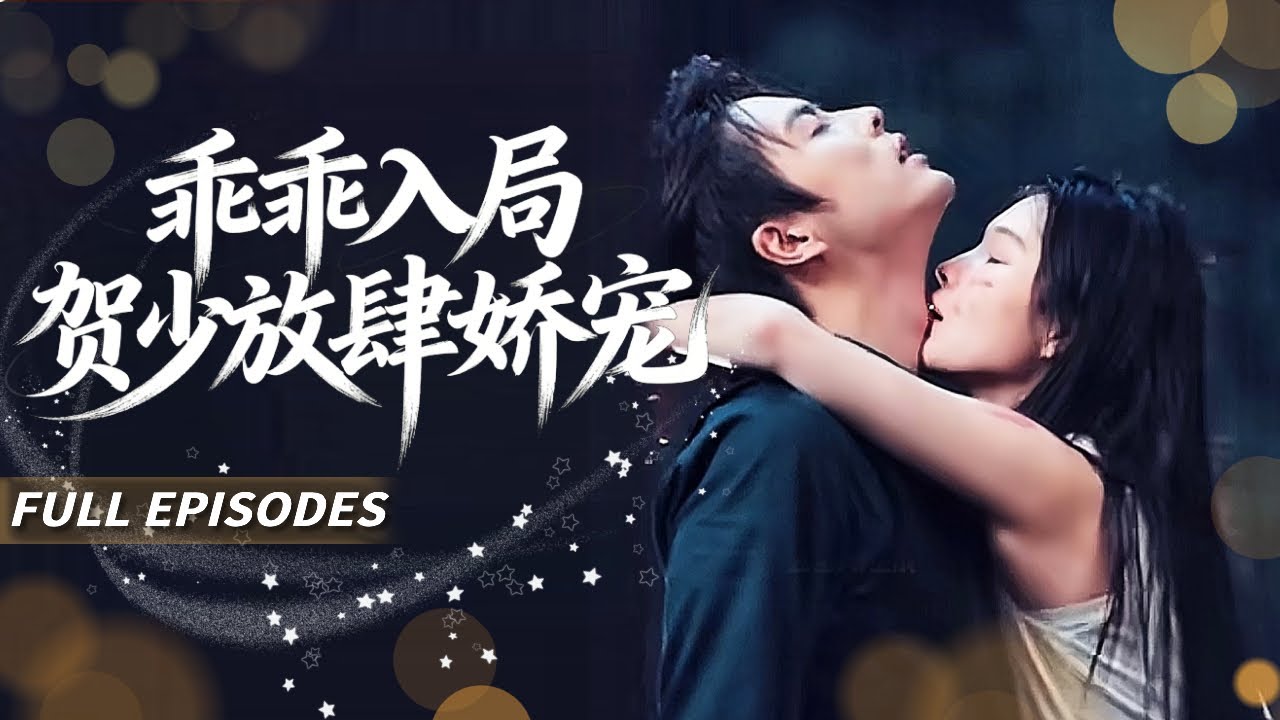 🔥[Multi SUB]左一&王楠💖裝瘋賣傻接近千億總裁反被識破？他早知是陷阱卻縱容入局：明明知道你利用了我，可我還是甘之如飴~💍#短劇#灰姑娘#霸總#女频#蜜桃心動劇社#drama#王楠#左一#甜寵