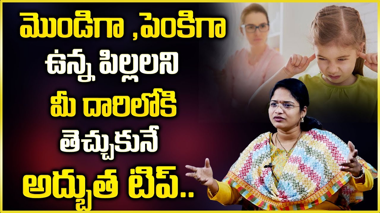 Aslesha : How to Control Children | Good Behaviour of Children | Parentin Tips || SumanTv Psychology