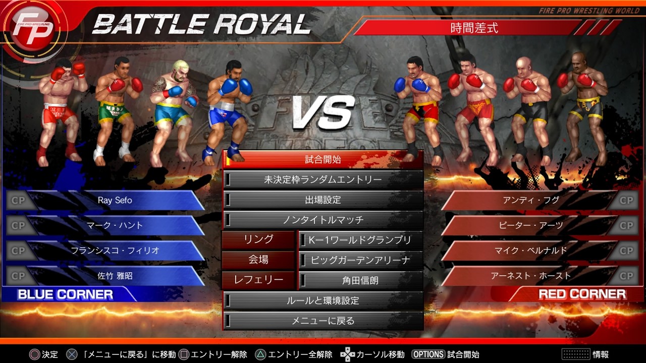 【ファイプロW】　Dreamバトルロイヤル　パート⑩　『Kー１　初期選手』　～のんびり観戦～