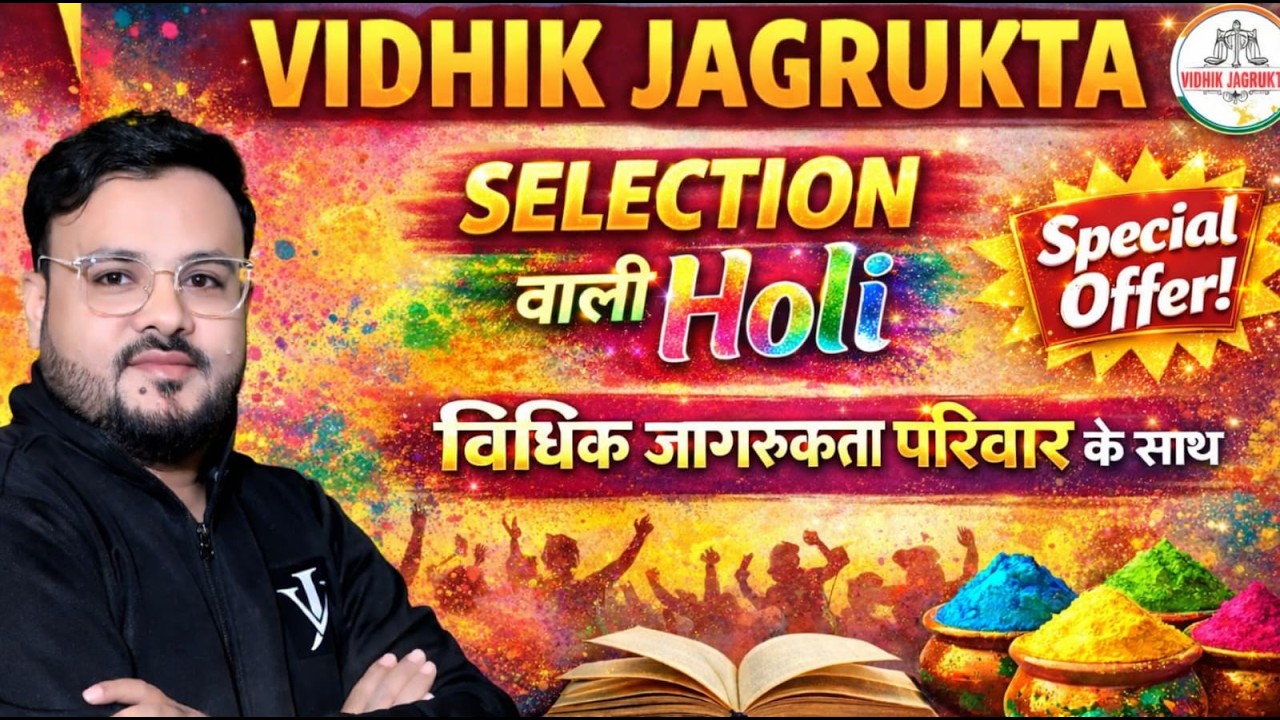 Happy Holi ❤️ Holi Special Surprise for Students 🎁 सबसे बड़ा Offer |  #mpadpo  #holi | Shabaz Sir
