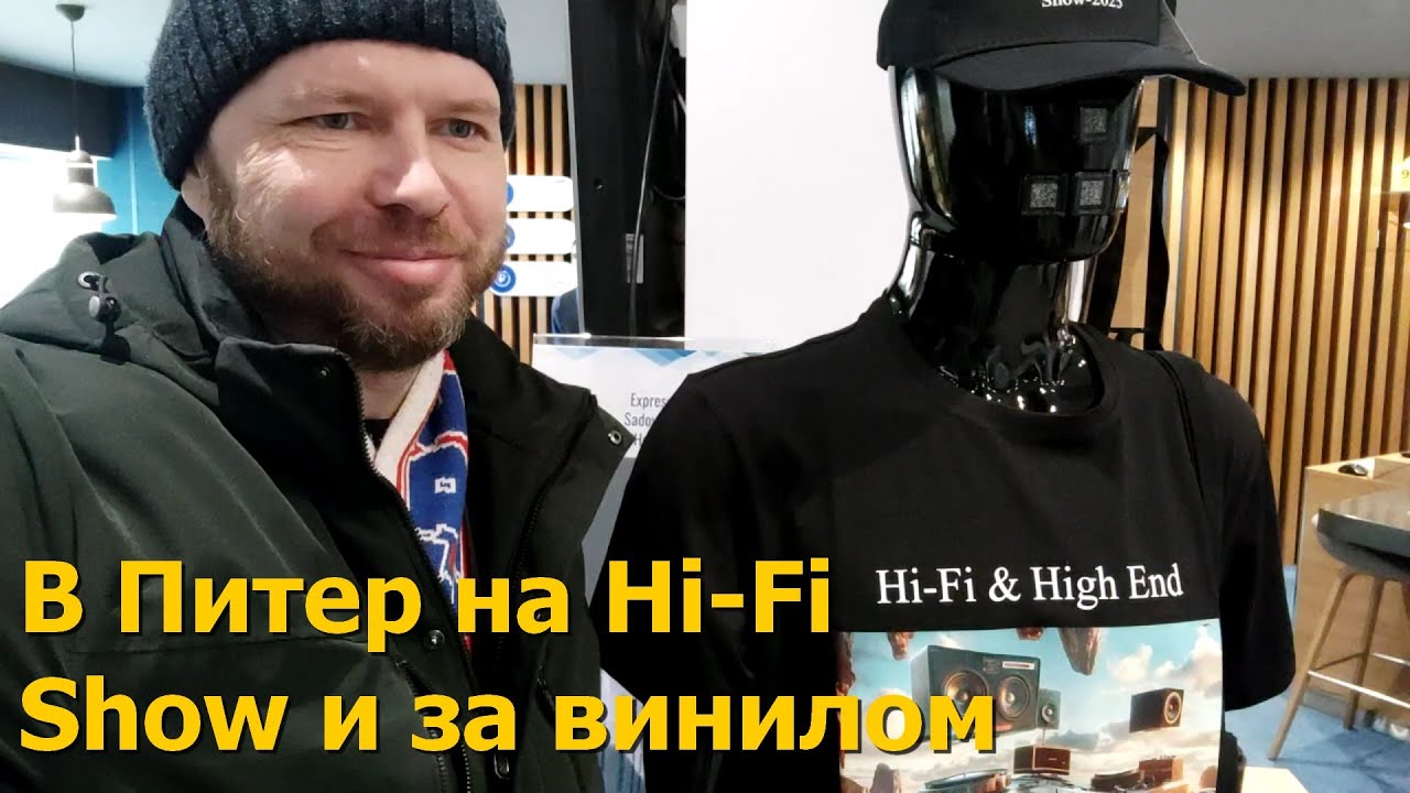 Как я в Питер ездил за звуком и винилом