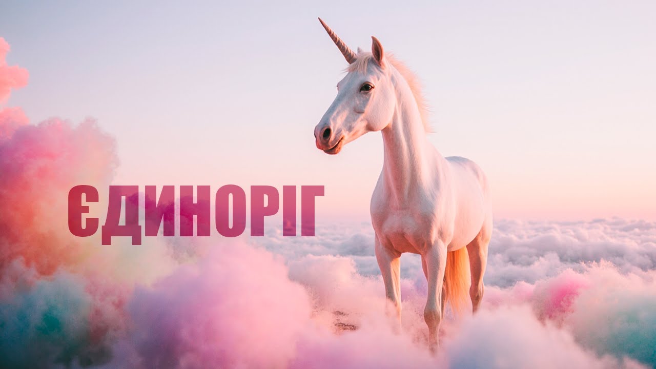 Не просто кінь | #music #funny