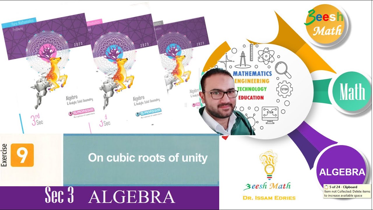`s Cubic Roots Of Unity SEC 3 Algebra حل تمرين 9 المعاصر 2023 Exercise 9