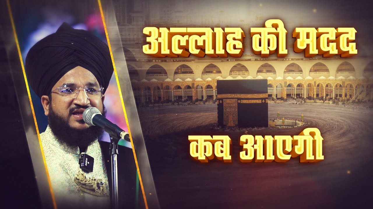 Powerful Taqreer by Mufti Salman Azhari The Impactful Message from Mufti Salman Azhari
