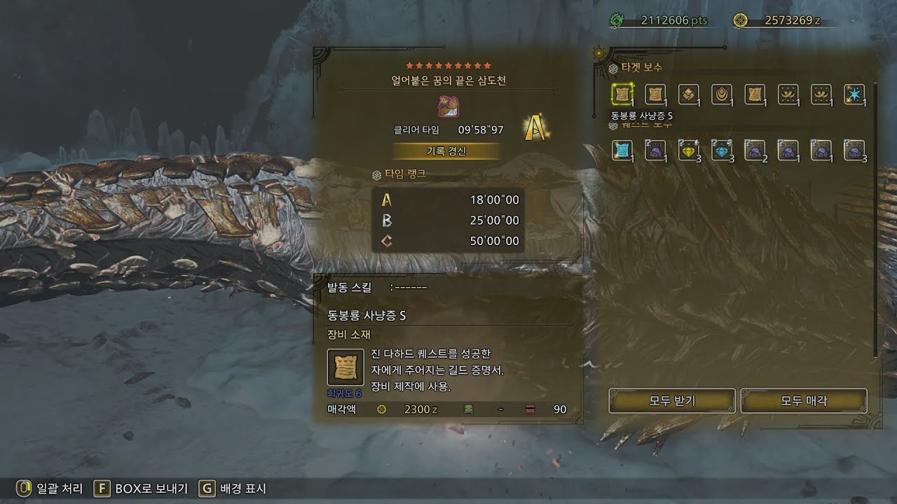 MHWilds  역전왕 진하다드 챌린지 해머 9분 58초 /Arch Tempered Jin Dahaad Hammer Solo 9.58