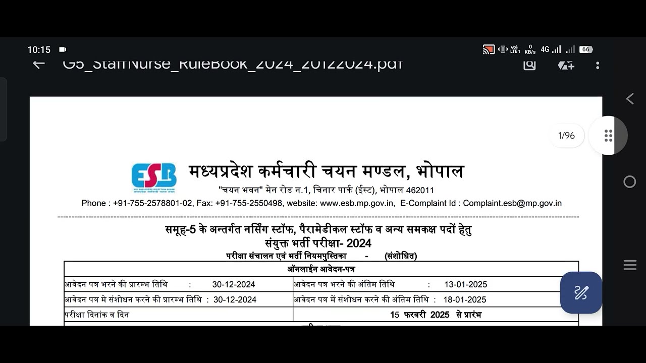 mp group 5 notification out 2024, mp group 5 vacancy out 2024, revised notification 2024, #mpesb