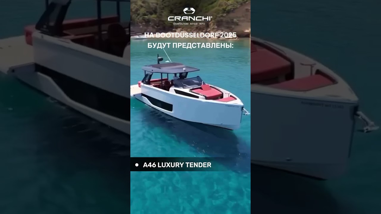 Не пропустите CRANCHI на Boot Düsseldorf 2025!