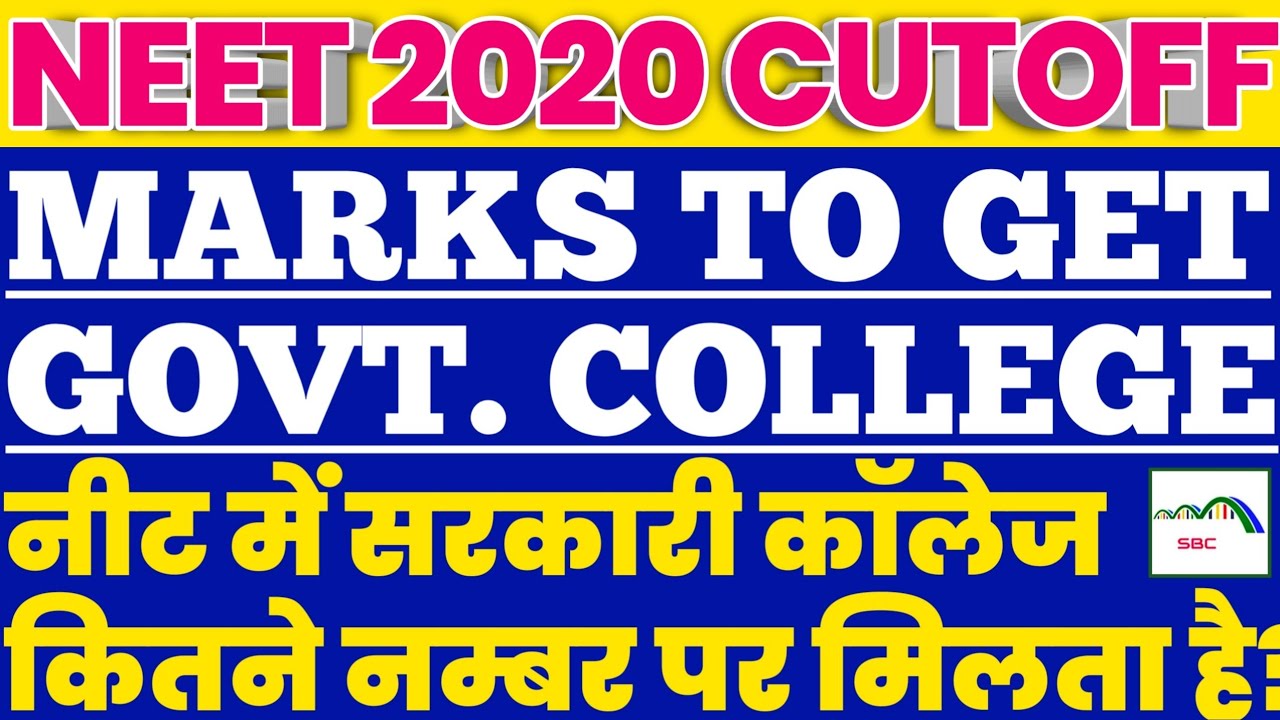 NEET 2020 Cutoff To Get Government College | Expected Cutoff Marks For NEET 2020 Category Wise |
