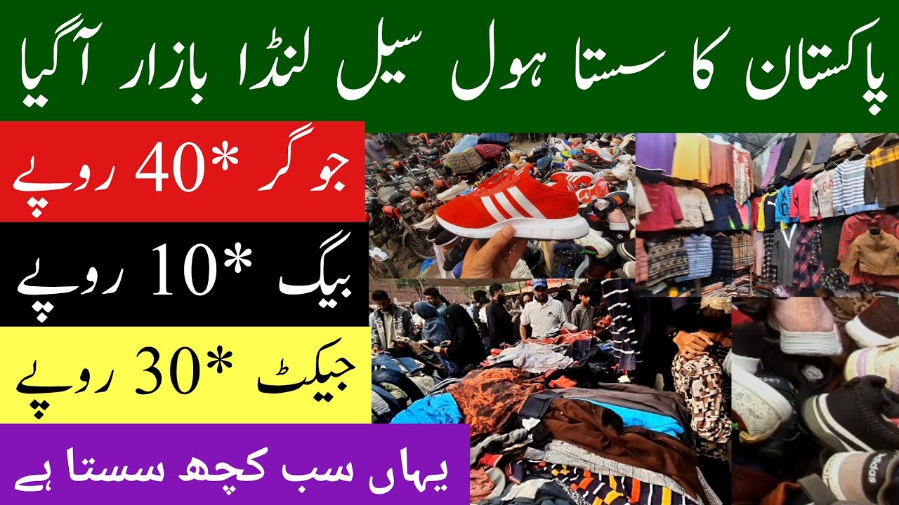 Landa bazar lahore wholesale, landa bazar lahore 2023, Haji camp landa bazar lahore 2023, Mr Phirtu