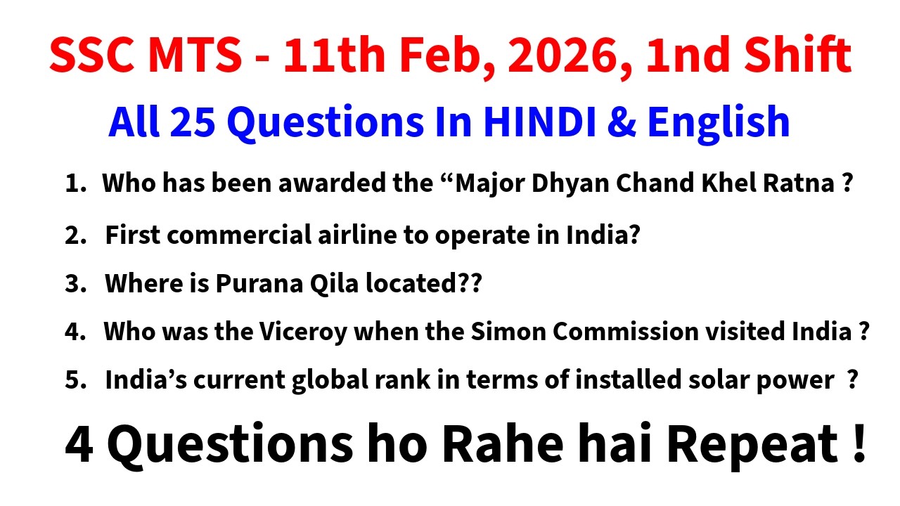 SSC MTS 2026 today review | SSC MTS 2nd Shift Analysis 11th February 2026 | ssc mts today review GK