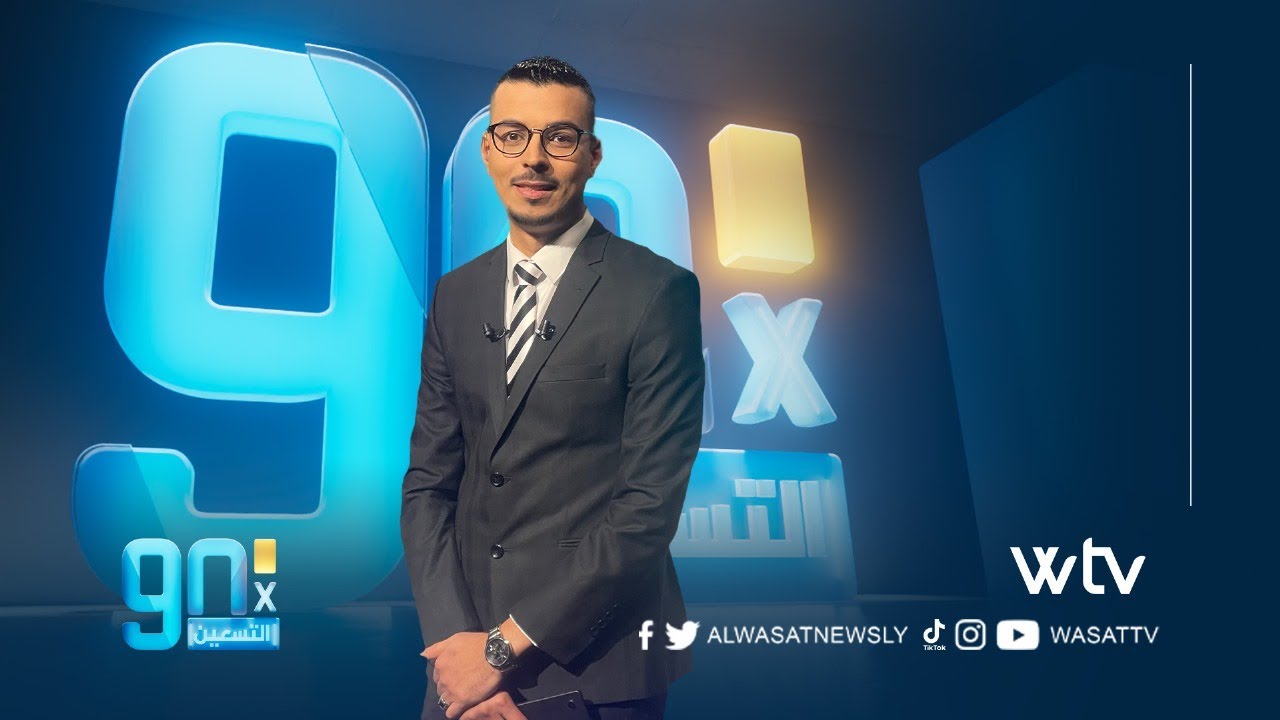 في التسعين | سيسيه في اختبار الحسم وسوق الانتقالات تحت المجهر وعلي يوسف يفتح باب أوروبا