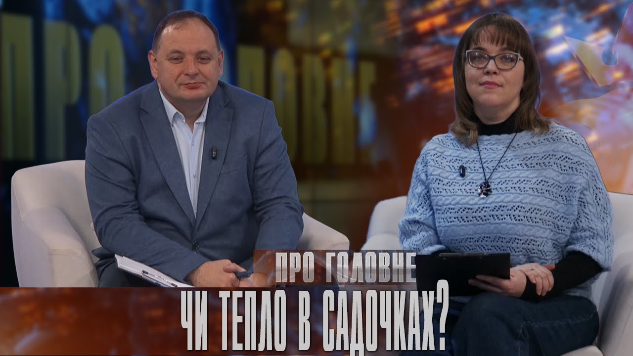 Про головне в деталях. Р. Марцінків. Допомога фронту і життя громади