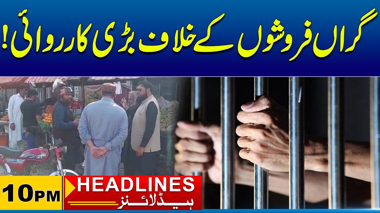 Big Action Against Big Sellers | 10 PM News Headlines I 05 Mar 2026 I City41