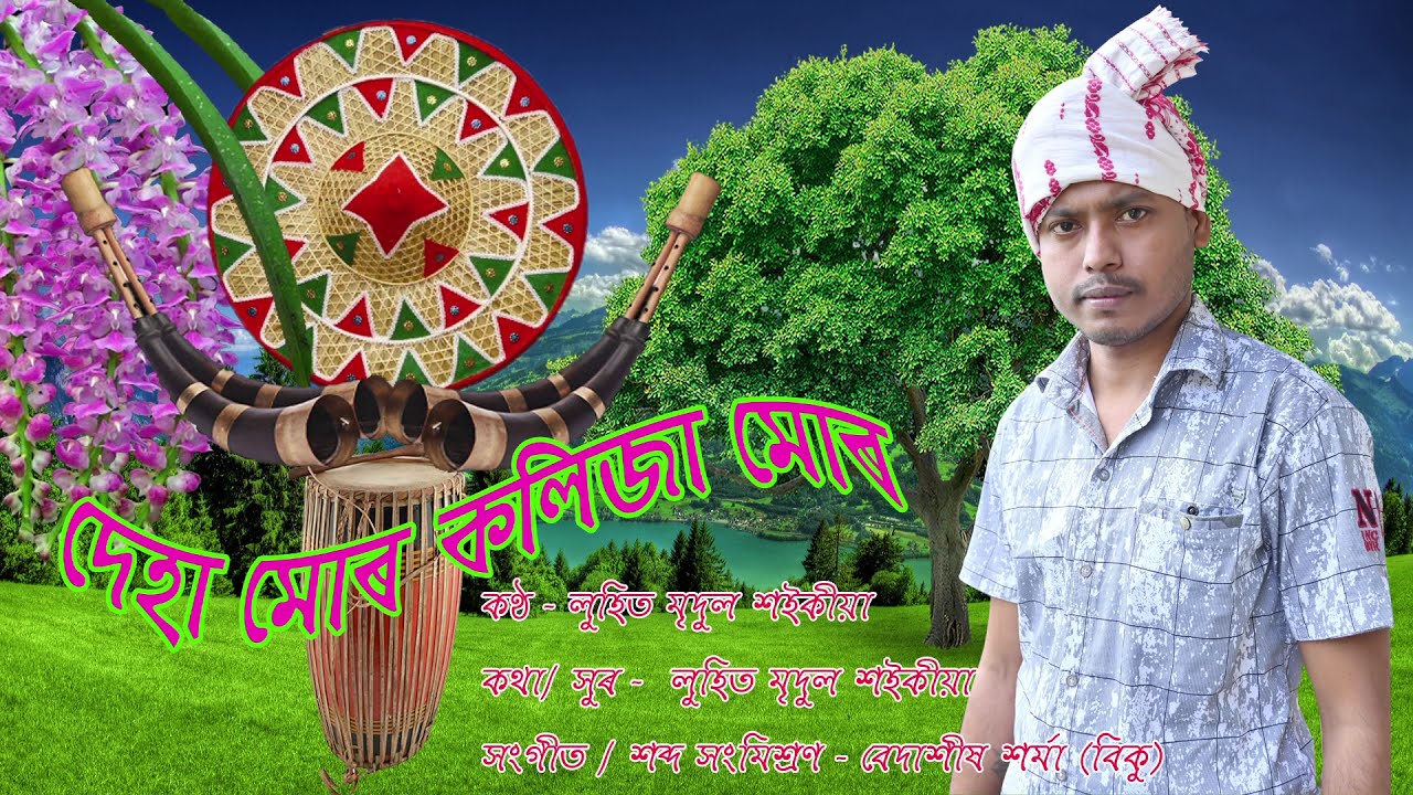 DEHA MUR  KOLIJA MUR ll JIBON LUHIT