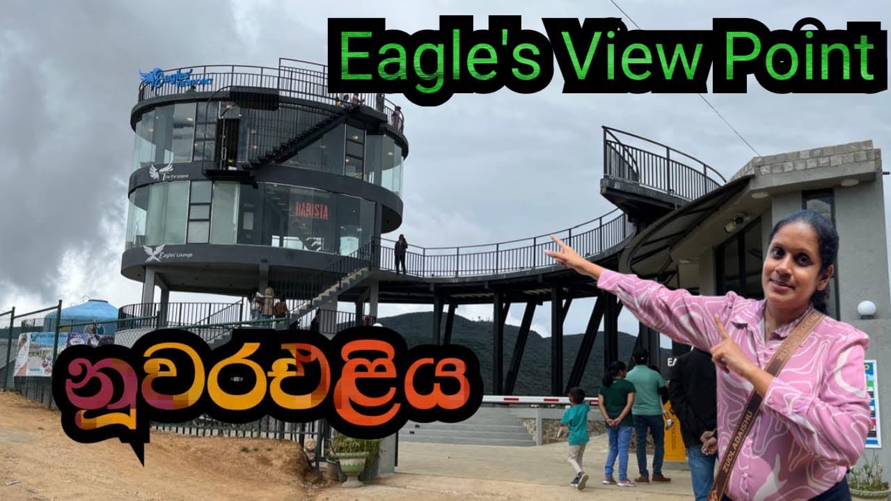 Eagle’s View Point | Nuwara Eliya | Highest Village in Sri Lanka | SINHALA