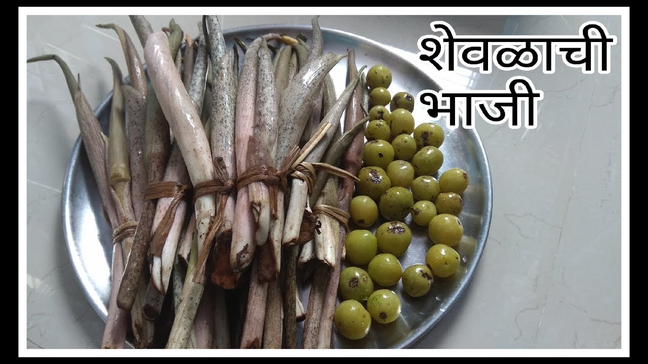 शेवळाची भाजी | Shevalachi Bhaji | Dragon Stalk Yam recipe | Authentic Maharashtrian Recipe