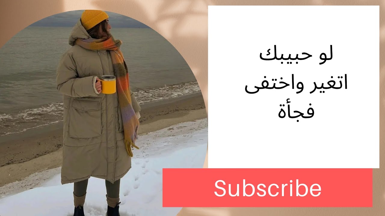 حبيبك حيعشقك لما تتعملى كست قادرة مش هبله#للبنات #girl 