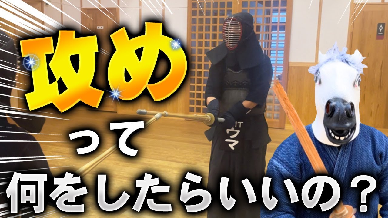 【攻めとは？】これを見たら一撃でわかる！攻め方完全攻略