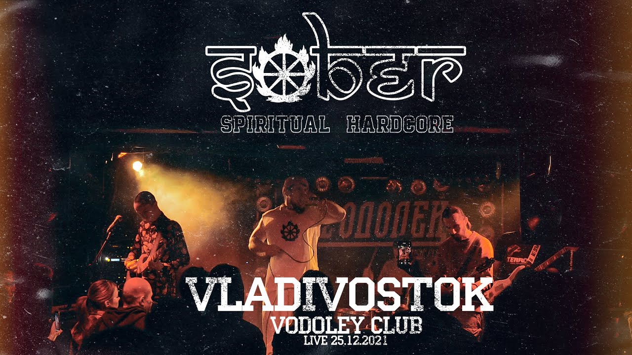 xSOBERx live in Vladivostok 25.12.2021