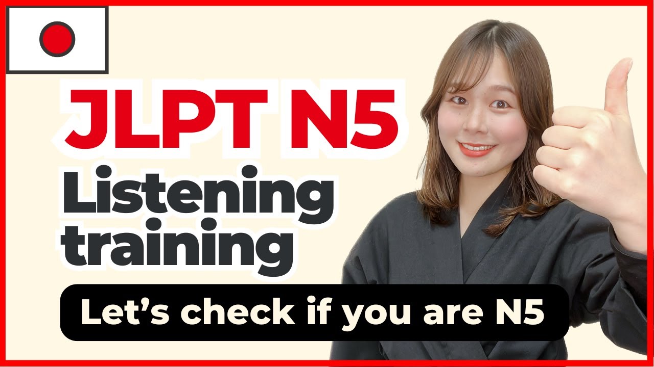 【JLPT N5】Практика аудирования 🇯🇵 Проверьте свои навыки аудирования | N5聴解 | Японский язык