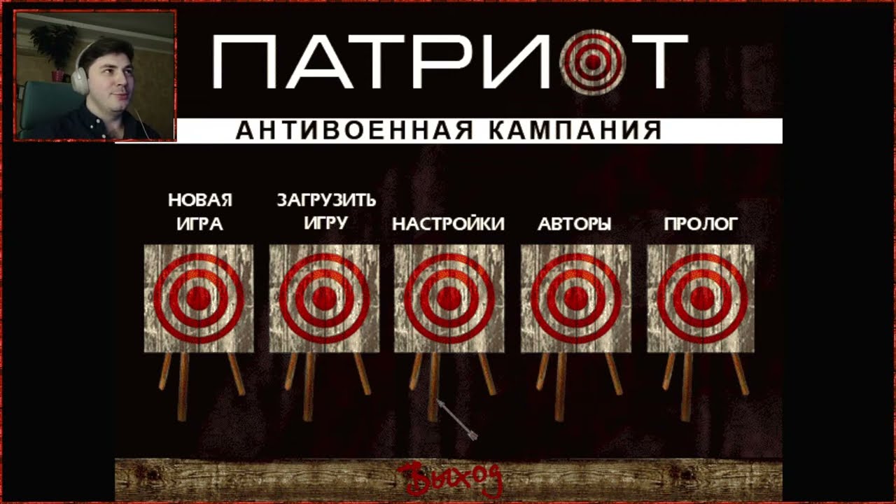 Thief 2 FM Patriot/Патриот часть 1.1(SilentMike)