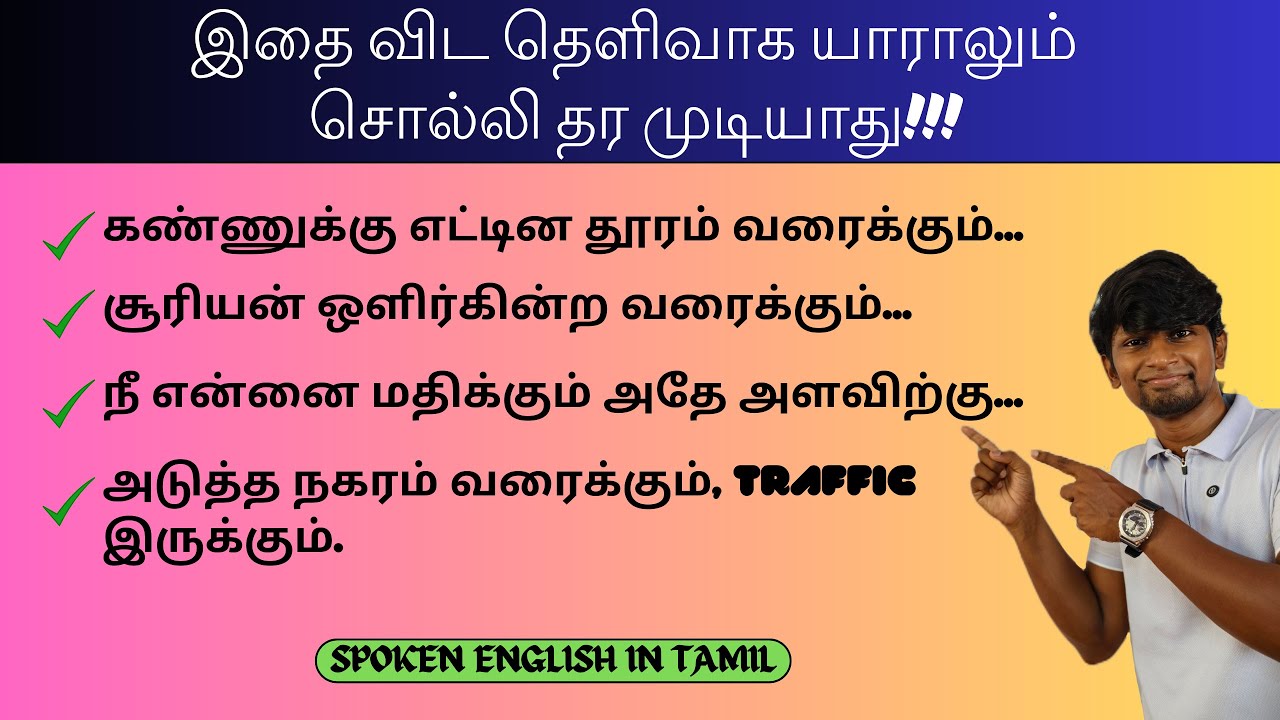 AS LONG AS , AS FAR AS, AS MUCH AS | SPOKEN ENGLISH IN TAMIL | DAVID ANBU #spokenenglish #vocabulary