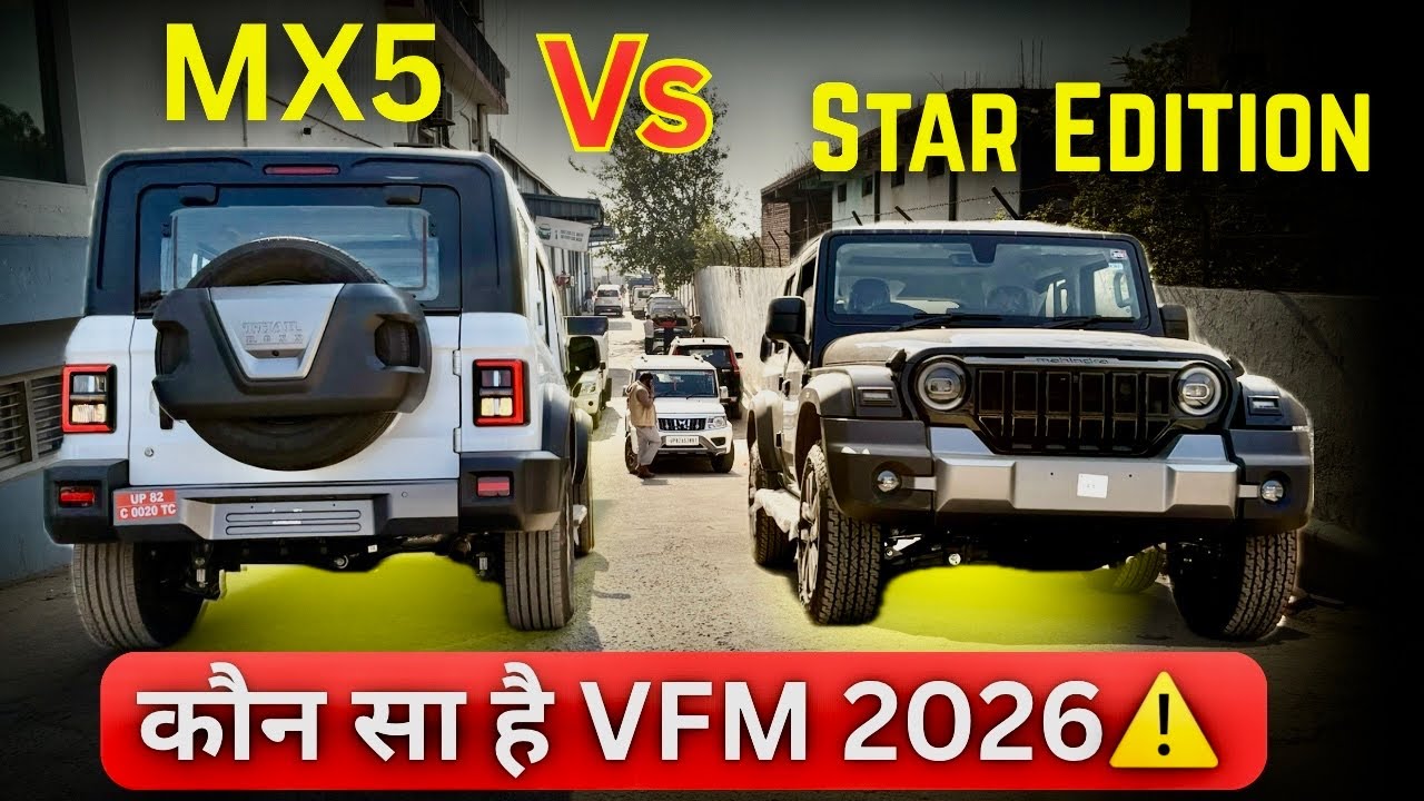 Thar Roxx mx5 vs star Edition ⚠️ | Price Deference Only 35k🔥