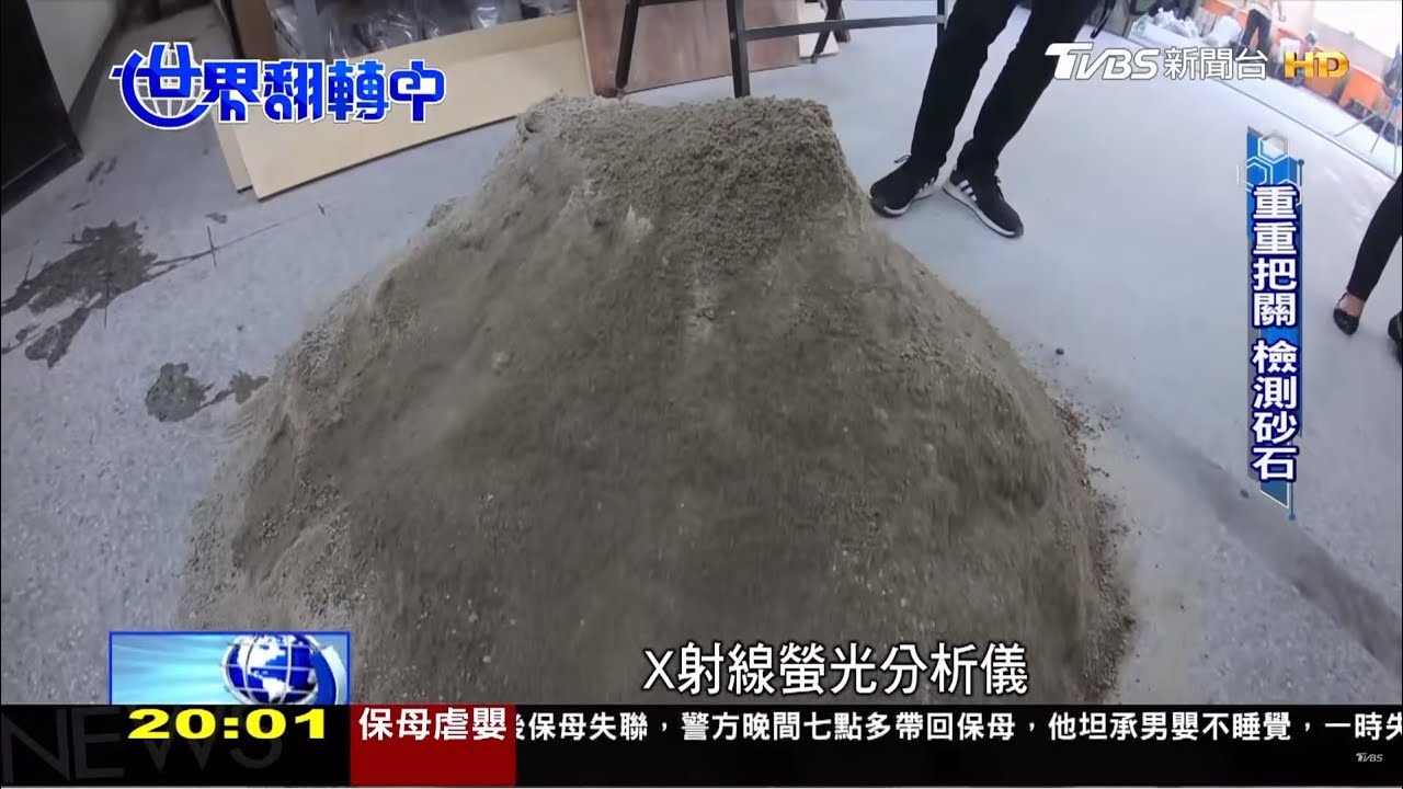 翻轉爐碴惡名 業者砸24億造再利用機制 世界翻轉中 20181209