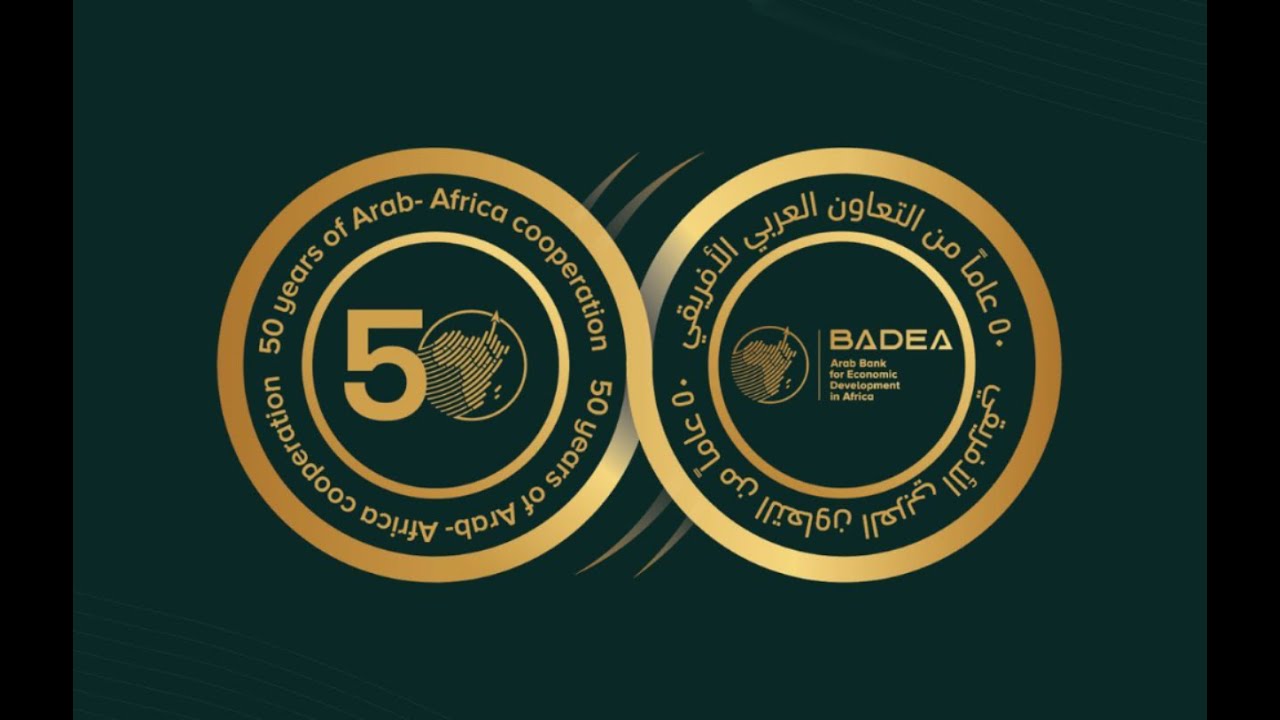 البث المباشر لإحتفال المصرف العربي للتنمية الإقتصادية في افريقيا بالذكرى الخمسين لتأسيسه