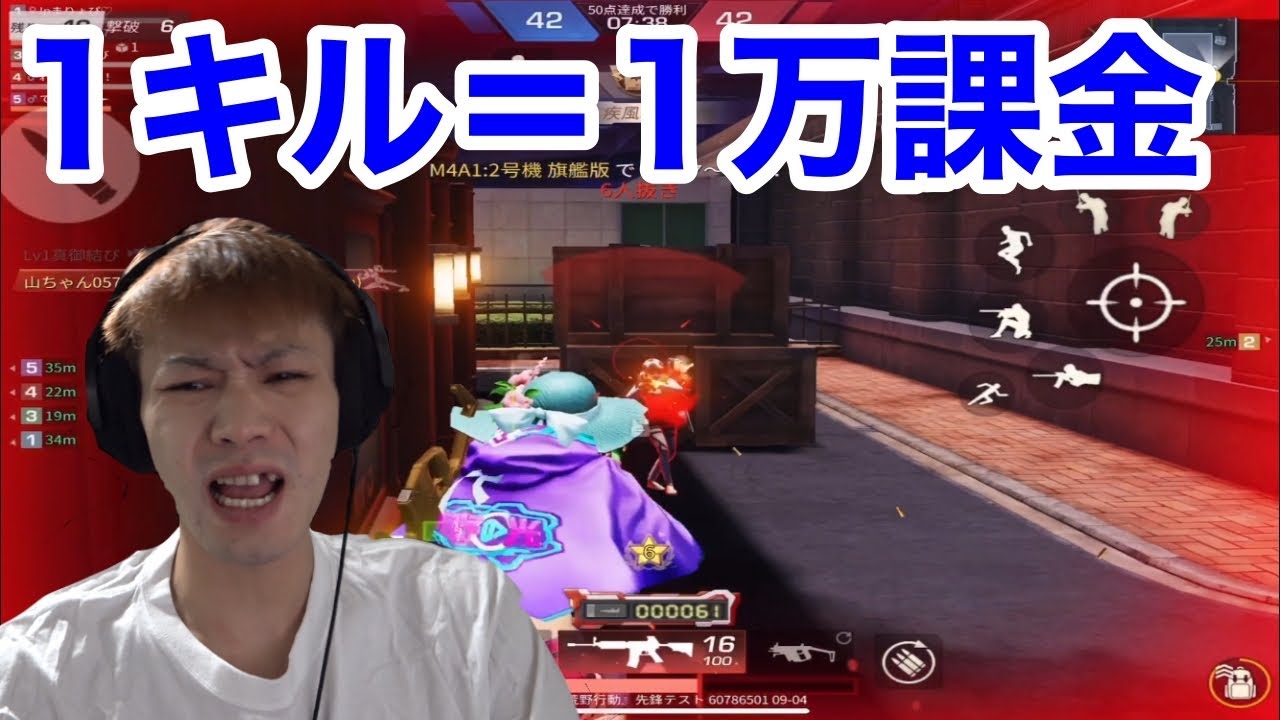 1キルされたら1万円課金のデスゲームしたら破産したwww