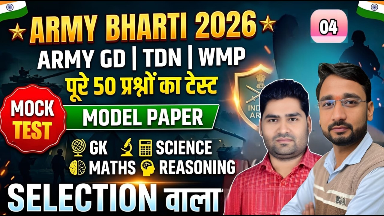 Indian Army Original Paper 2026 | Army New Vacancy 2026 | Army GD Model Paper 2026 |