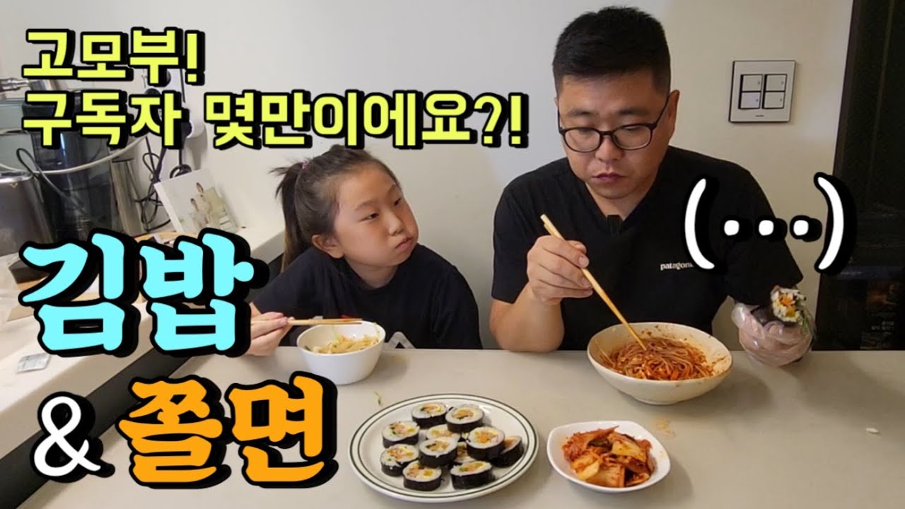 [구독자 추천메뉴#2] 장모님이 컴백하시면서 손녀를 데리고 오셨네요... 조카에게 한 수 배웁니다ㅋㅋ