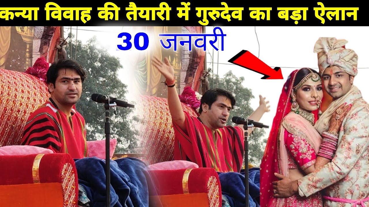 कन्या विवाह की तैयारी में गुरुदेव का बड़ा ऐलान || @BageshwarDhamSarkar 
