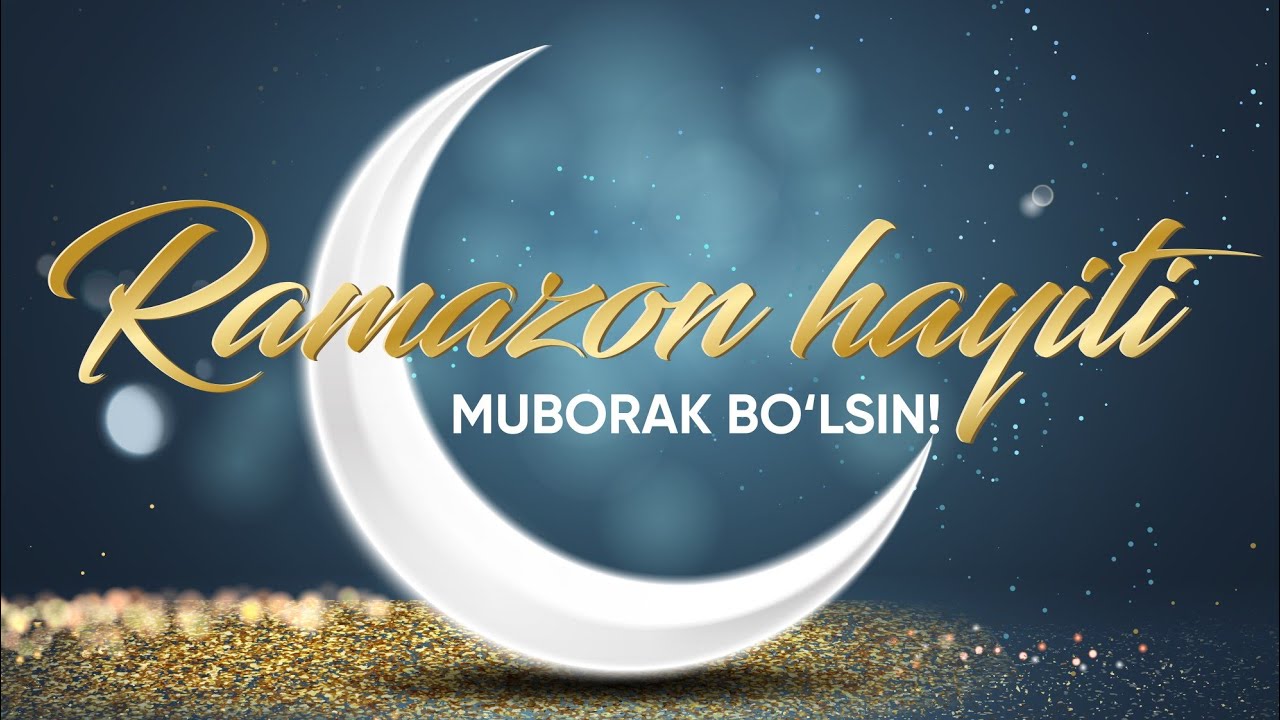 РАМАЗОН ХАЙИТИ МУБОРАК БЎЛСИН, АЗИЗ ЮРТДОШЛАР! | RAMAZON HAYITI MUBORAK BO‘LSIN, AZIZ YURTDOSHLAR