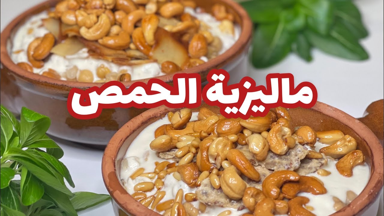 ماليزية الحمص (الفتة الماليزية) من أشهى أنواع الفتات طبق قديم و لذيذ